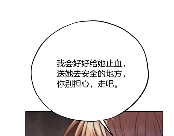 漫画《完蛋！成了反派的试毒小跟班》第98话 教训他第133张图