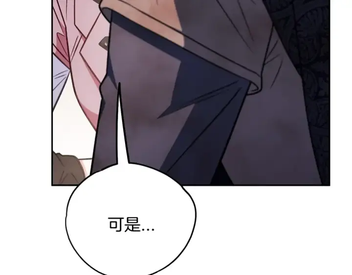 漫画《完蛋！成了反派的试毒小跟班》第98话 教训他第135张图