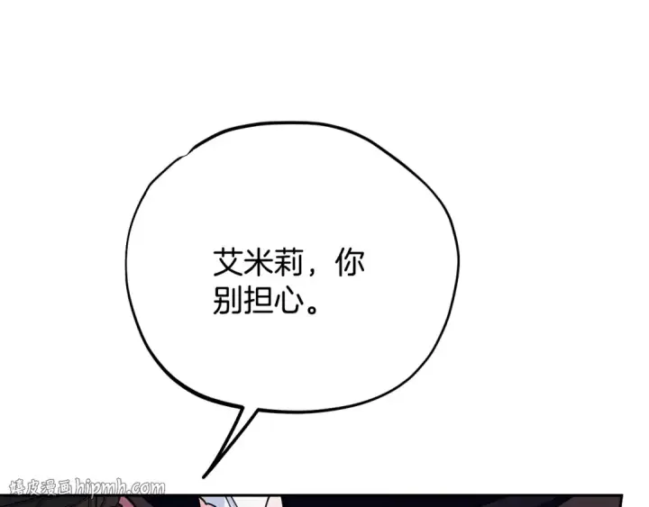 漫画《完蛋！成了反派的试毒小跟班》第98话 教训他第144张图