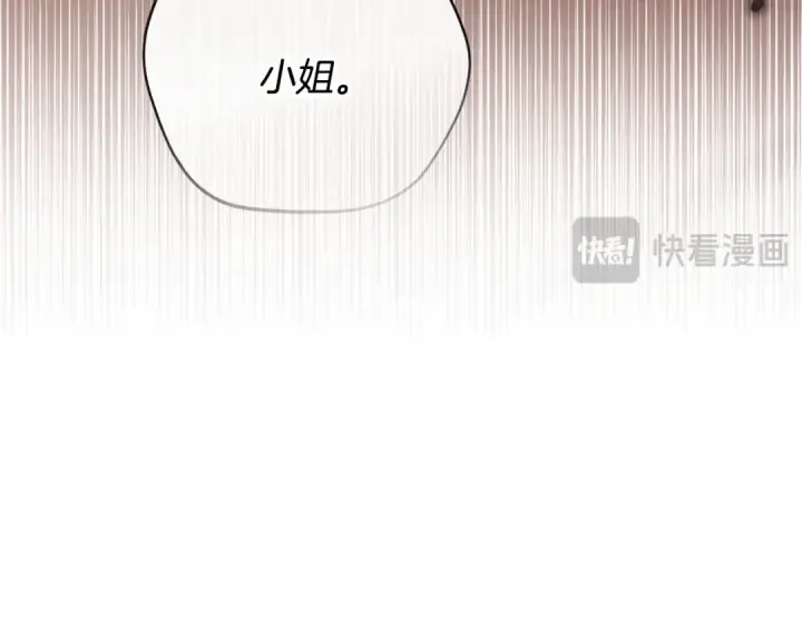 漫画《完蛋！成了反派的试毒小跟班》第98话 教训他第159张图