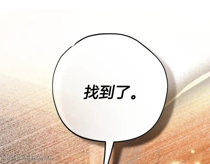 漫画《完蛋！成了反派的试毒小跟班》第98话 教训他第168张图