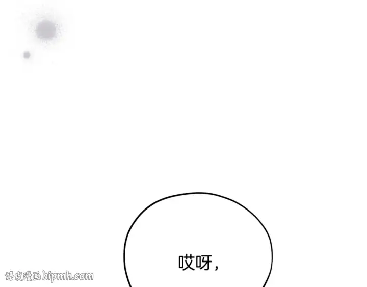 漫画《完蛋！成了反派的试毒小跟班》第98话 教训他第176张图