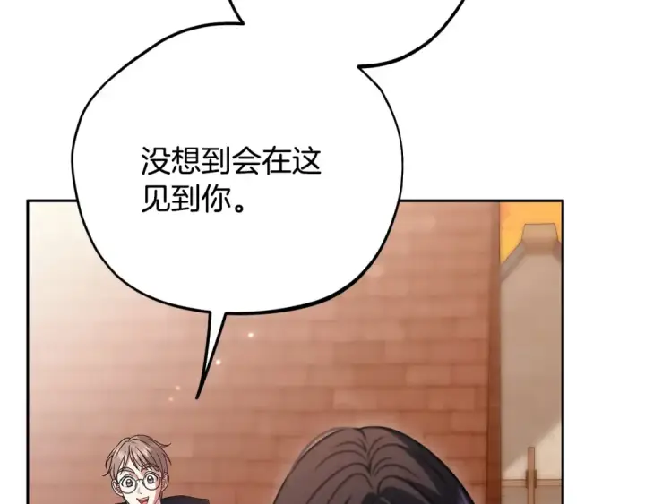 漫画《完蛋！成了反派的试毒小跟班》第98话 教训他第177张图
