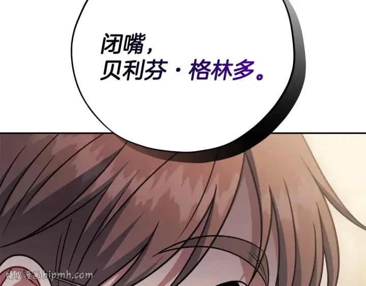 漫画《完蛋！成了反派的试毒小跟班》第98话 教训他第184张图