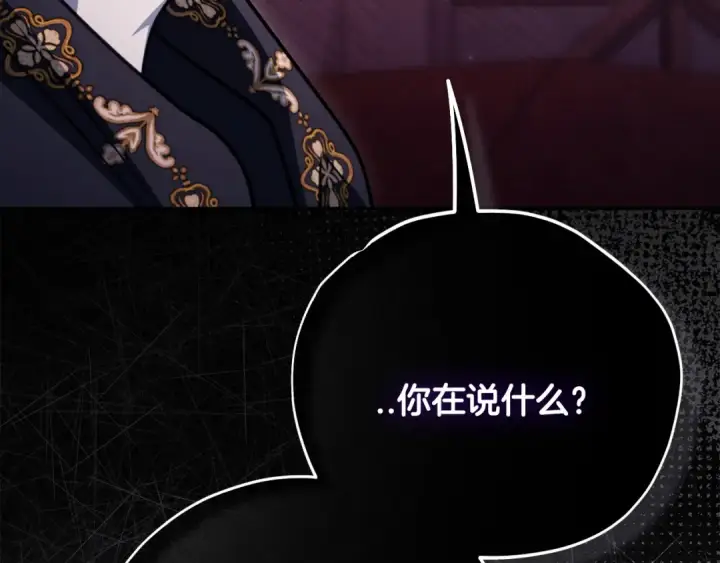漫画《完蛋！成了反派的试毒小跟班》第98话 教训他第186张图