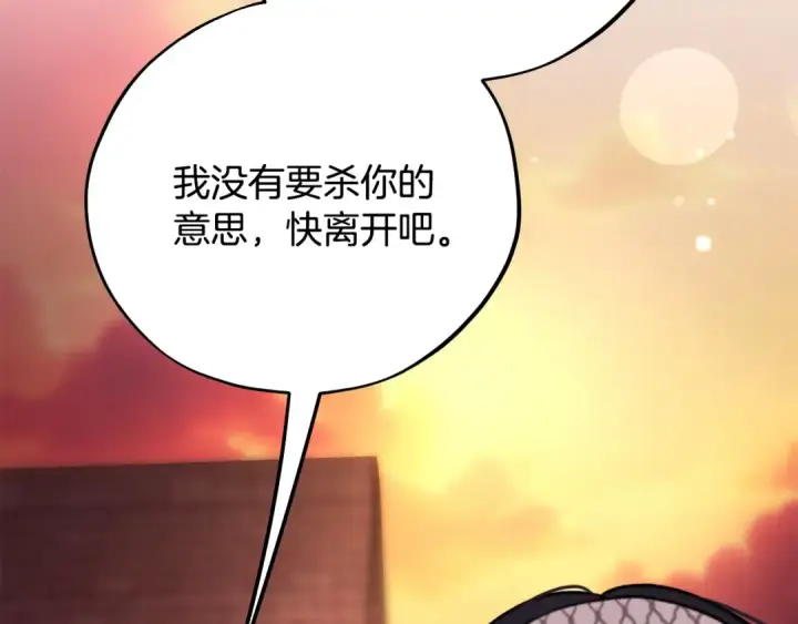 漫画《完蛋！成了反派的试毒小跟班》第98话 教训他第198张图