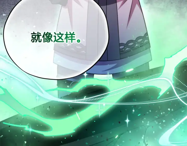漫画《完蛋！成了反派的试毒小跟班》第98话 教训他第217张图
