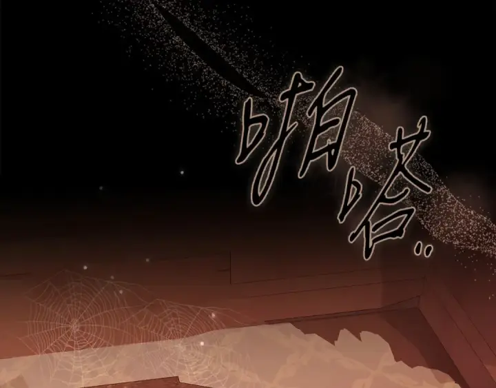 漫画《完蛋！成了反派的试毒小跟班》第101话 魔塔主？第187张图
