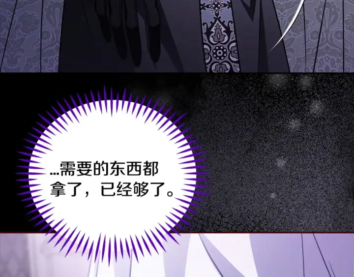 漫画《完蛋！成了反派的试毒小跟班》第102话 骇人听闻第137张图