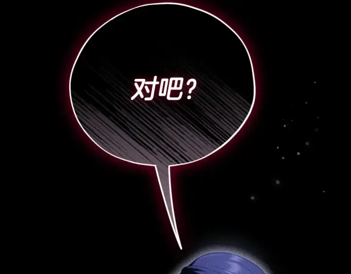 漫画《完蛋！成了反派的试毒小跟班》第102话 骇人听闻第230张图