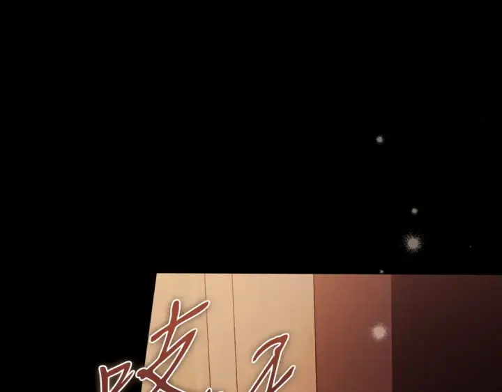 漫画《完蛋！成了反派的试毒小跟班》第102话 骇人听闻第50张图