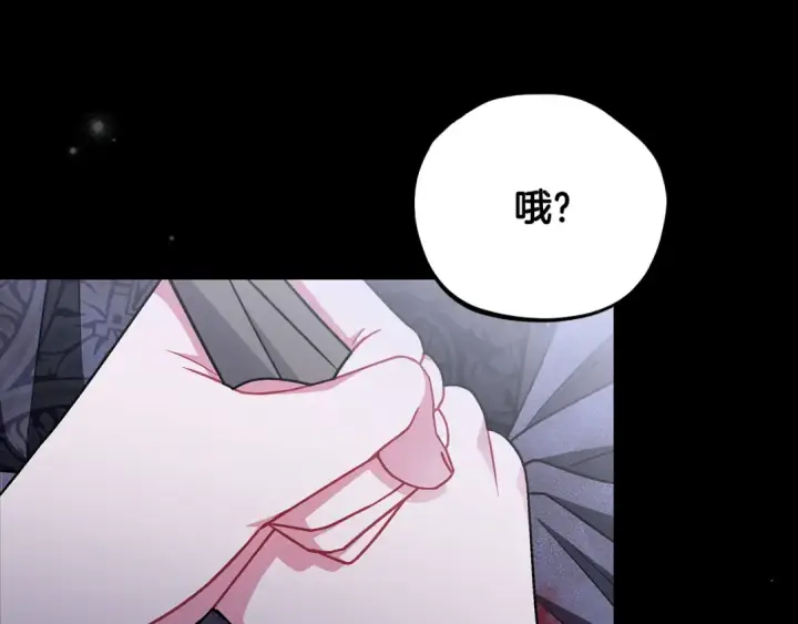 漫画《完蛋！成了反派的试毒小跟班》第104话 我的老板我守护第153张图