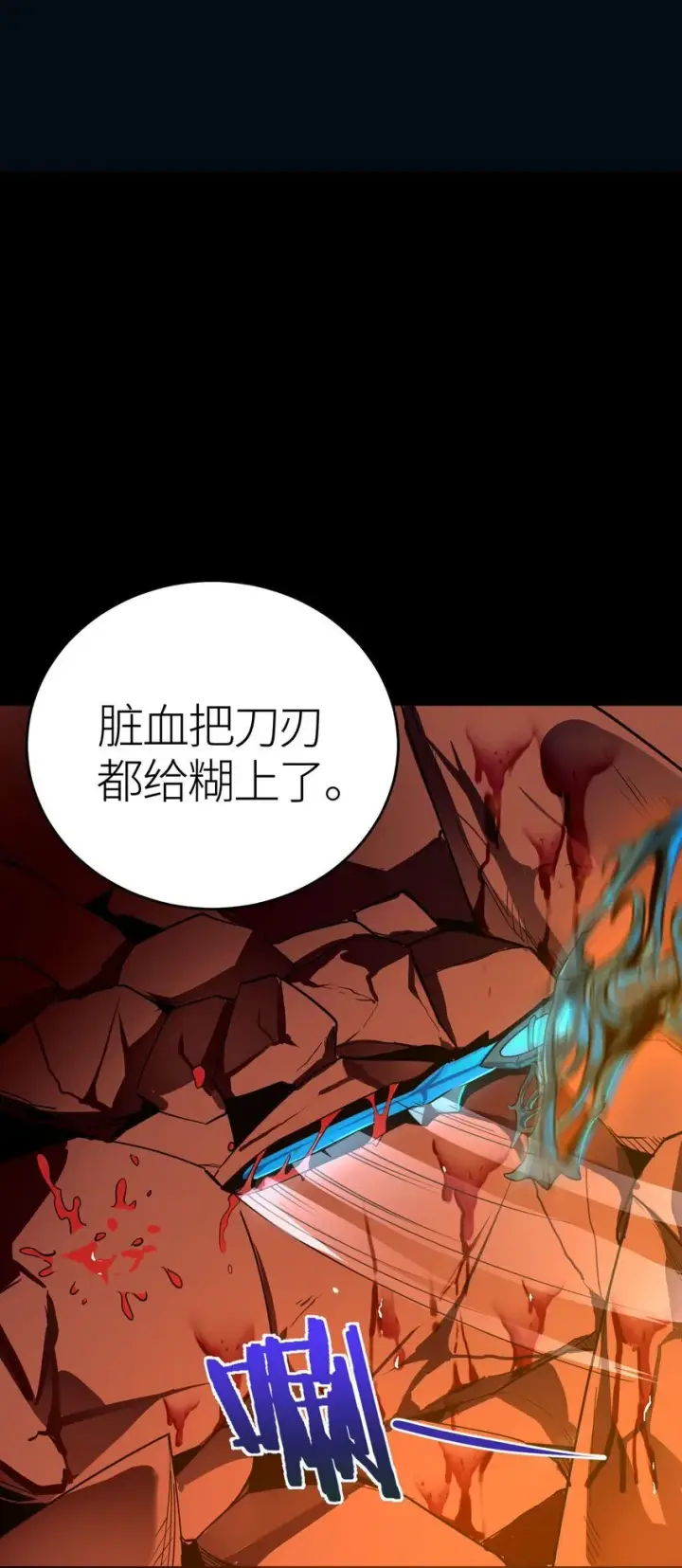 漫画《亡灵天使》第1话 钥匙反转第12张图