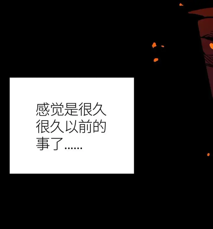 漫画《亡灵天使》第1话 钥匙反转第16张图