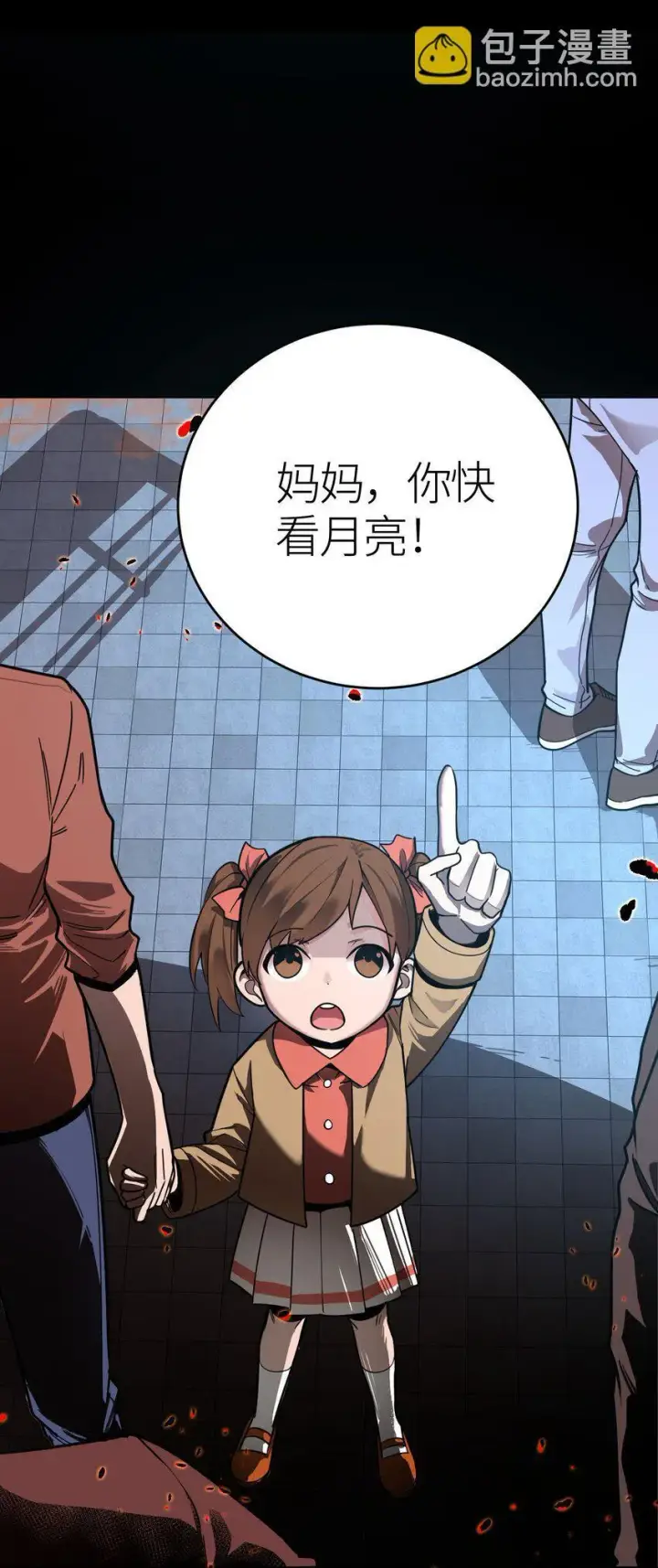 漫画《亡灵天使》第1话 钥匙反转第20张图