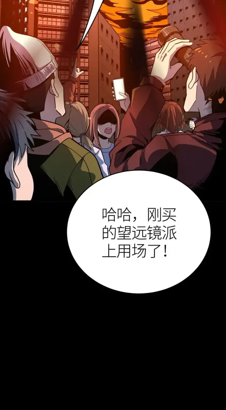 漫画《亡灵天使》第1话 钥匙反转第28张图
