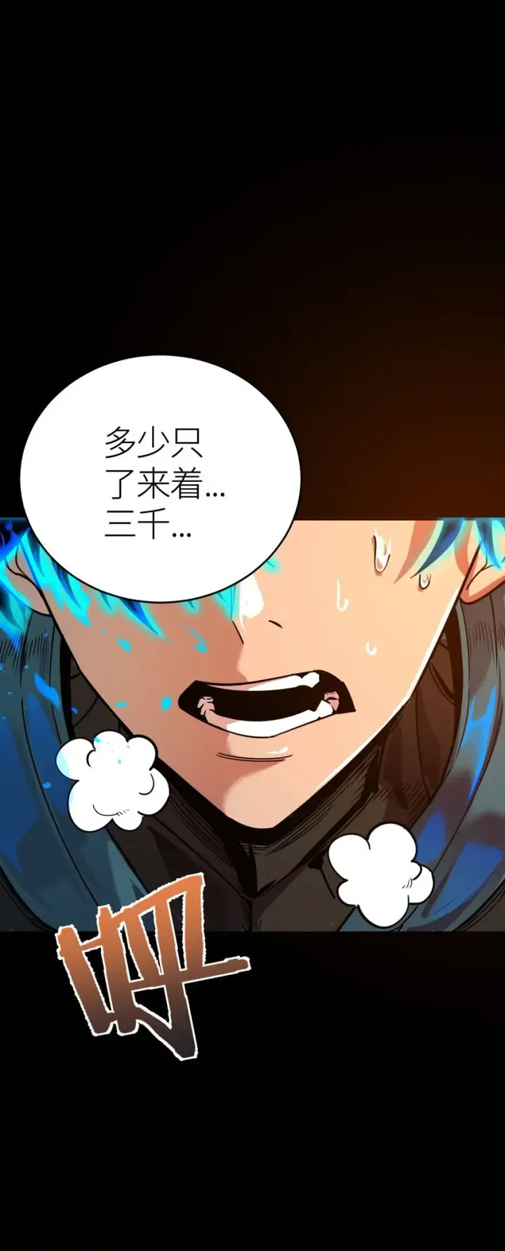 漫画《亡灵天使》第1话 钥匙反转第3张图