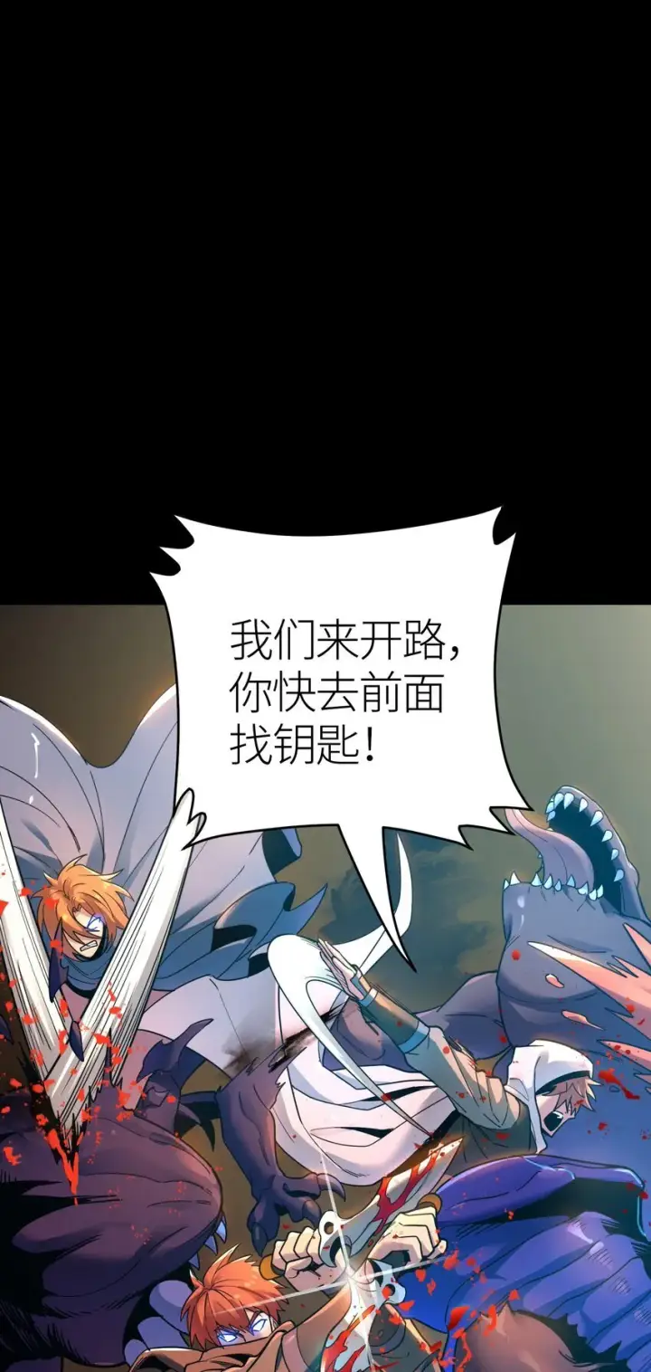 漫画《亡灵天使》第1话 钥匙反转第45张图