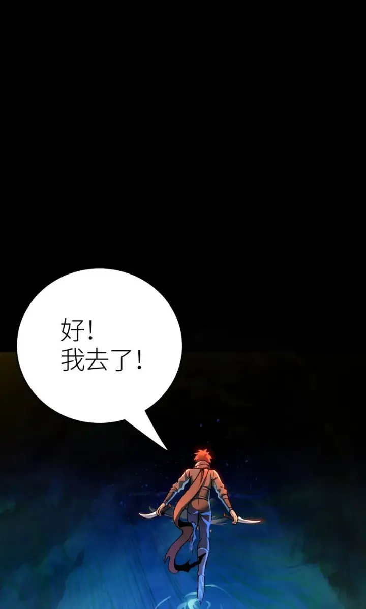 漫画《亡灵天使》第1话 钥匙反转第47张图