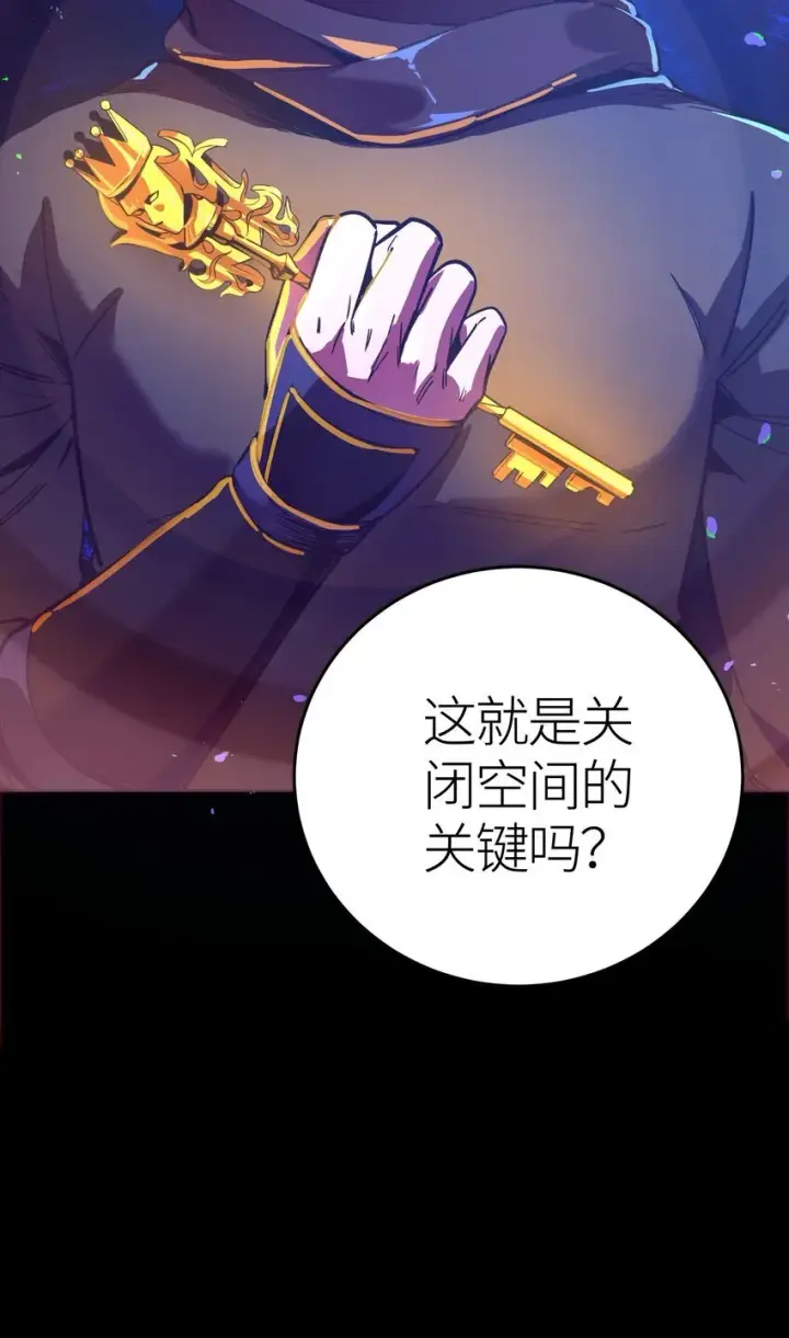 漫画《亡灵天使》第1话 钥匙反转第57张图