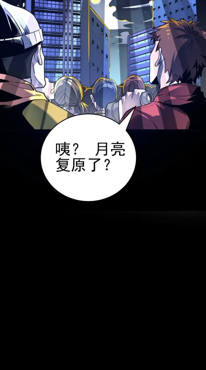 漫画《亡灵天使》第1话 钥匙反转第60张图