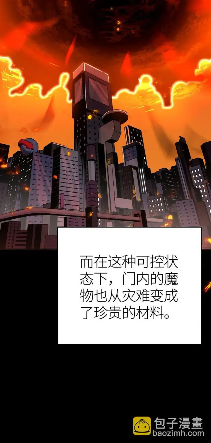 漫画《亡灵天使》第1话 钥匙反转第64张图