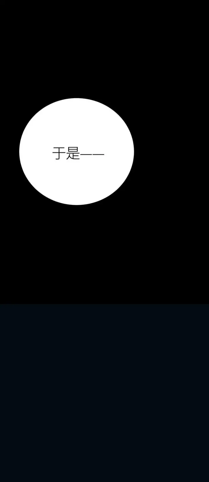 漫画《亡灵天使》第1话 钥匙反转第65张图