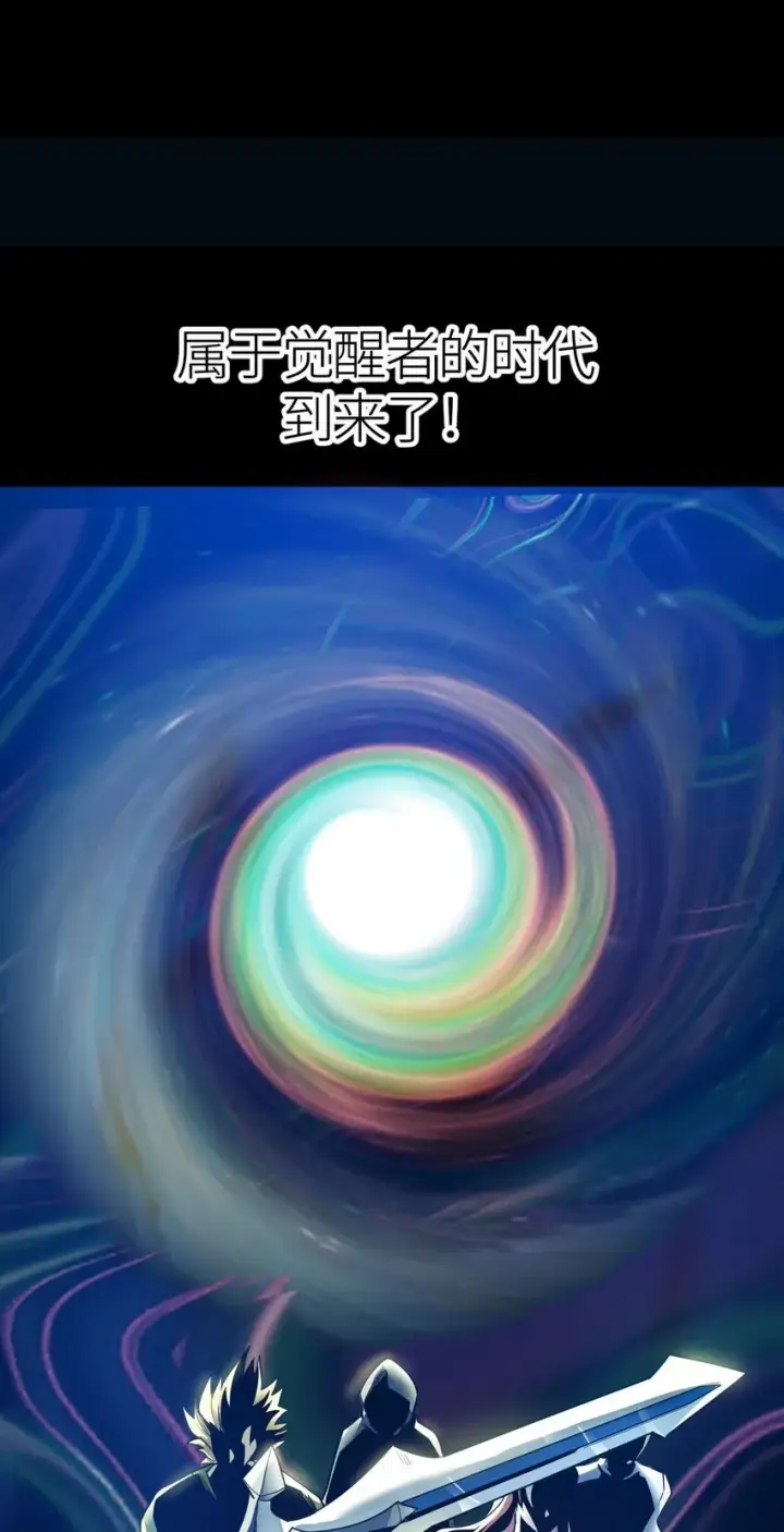 漫画《亡灵天使》第1话 钥匙反转第66张图
