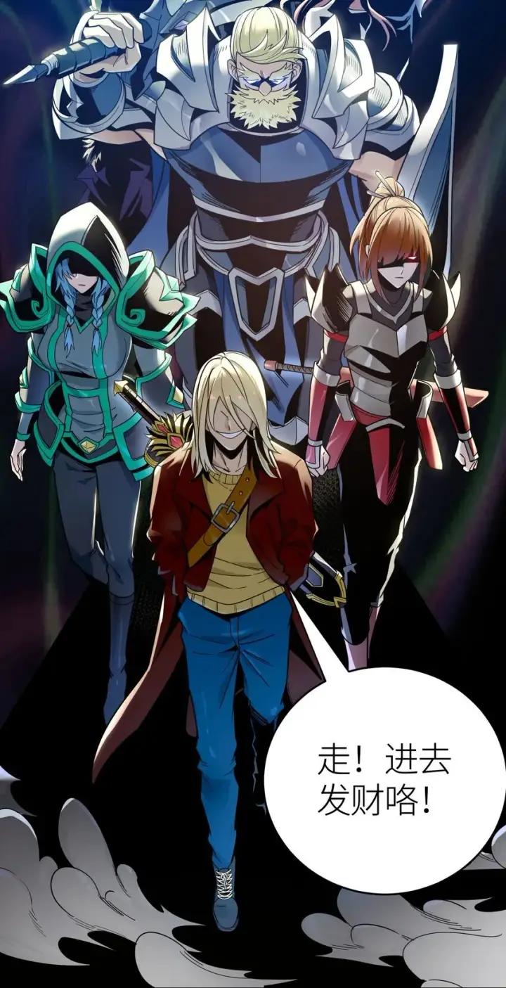 漫画《亡灵天使》第1话 钥匙反转第67张图