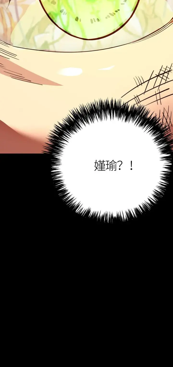 漫画《亡灵天使》第1话 钥匙反转第82张图