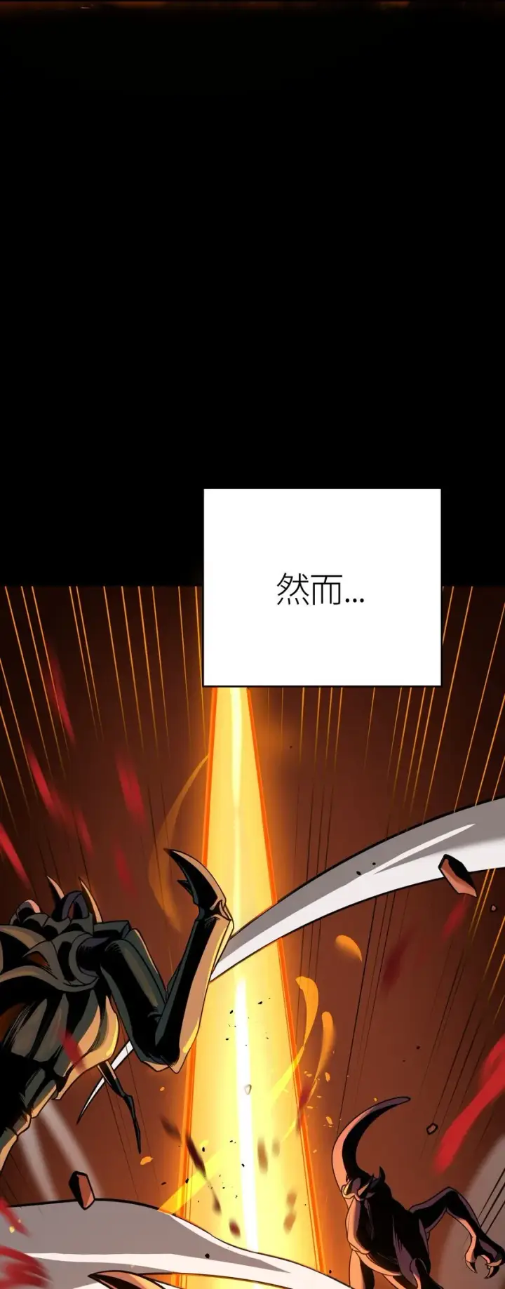 漫画《亡灵天使》第1话 钥匙反转第85张图