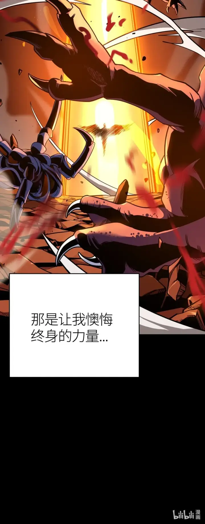 漫画《亡灵天使》第1话 钥匙反转第86张图