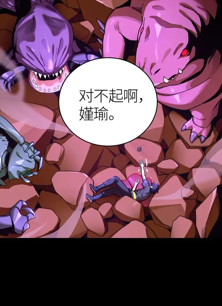 漫画《亡灵天使》第2话 觉醒！！神圣天使第102张图