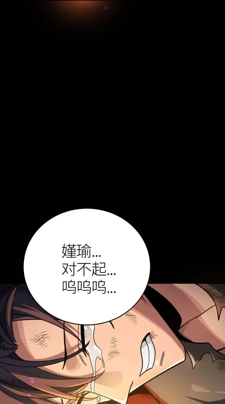 漫画《亡灵天使》第2话 觉醒！！神圣天使第106张图