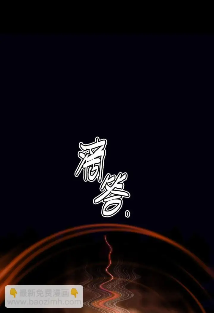 漫画《亡灵天使》第2话 觉醒！！神圣天使第108张图