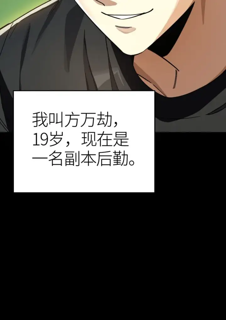 漫画《亡灵天使》第2话 觉醒！！神圣天使第11张图