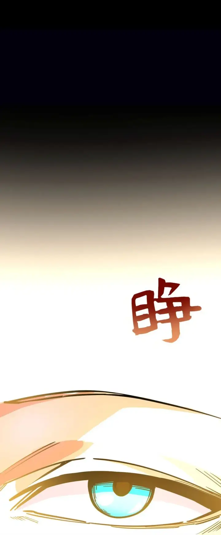 漫画《亡灵天使》第2话 觉醒！！神圣天使第116张图
