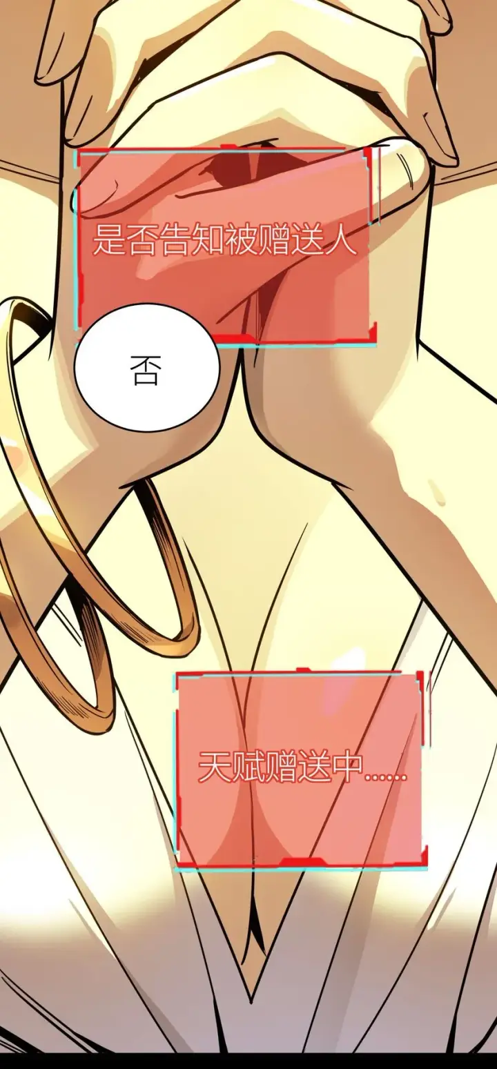 漫画《亡灵天使》第2话 觉醒！！神圣天使第126张图