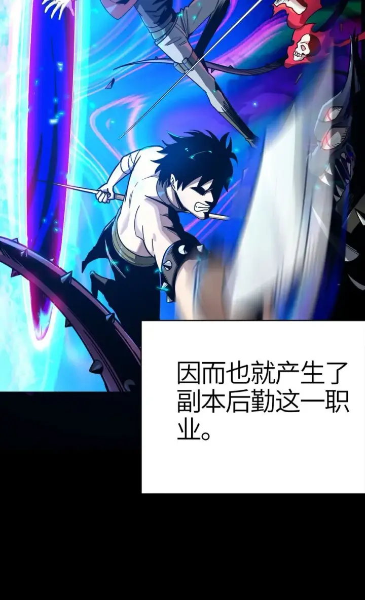 漫画《亡灵天使》第2话 觉醒！！神圣天使第13张图