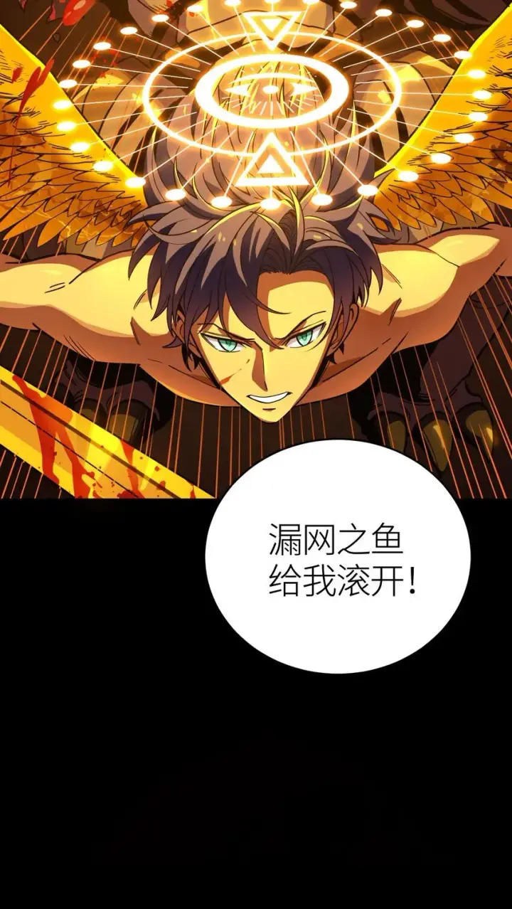 漫画《亡灵天使》第2话 觉醒！！神圣天使第160张图