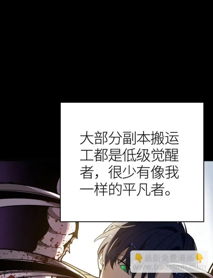 漫画《亡灵天使》第2话 觉醒！！神圣天使第17张图