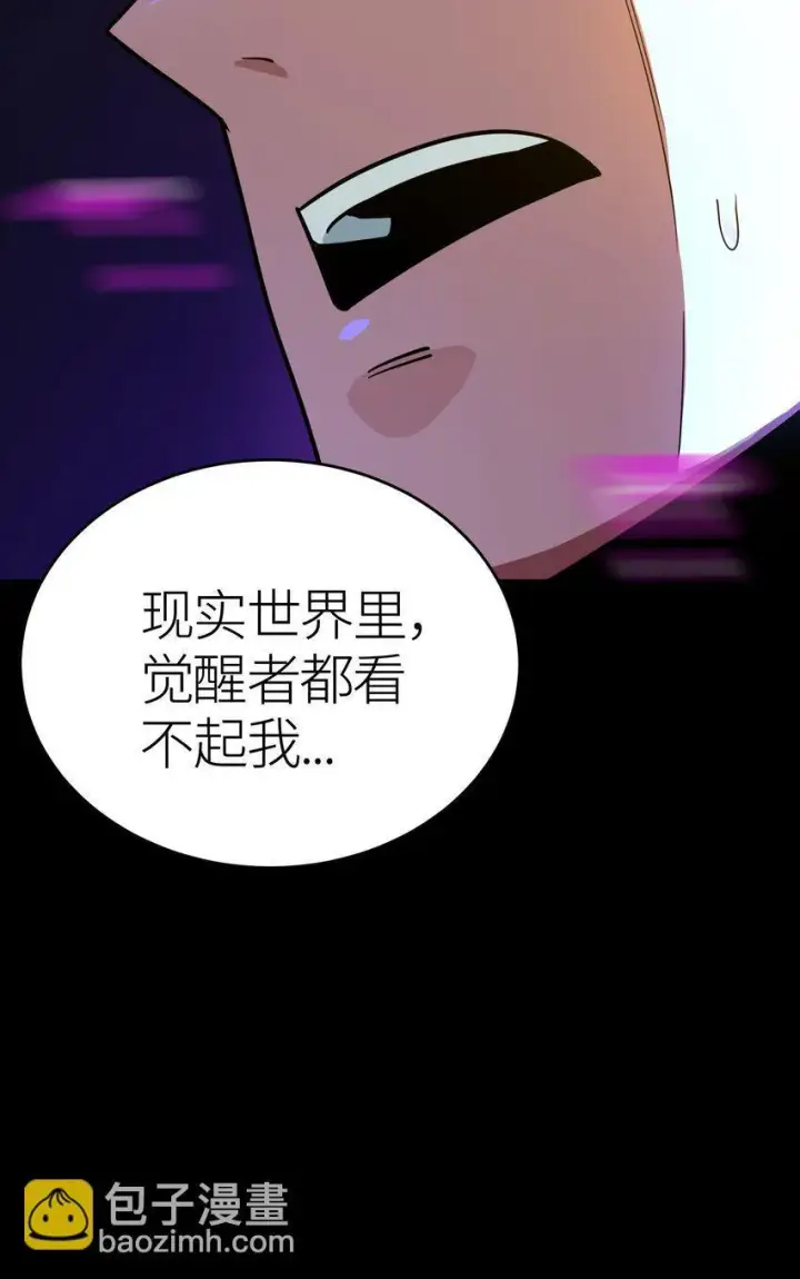 漫画《亡灵天使》第2话 觉醒！！神圣天使第171张图
