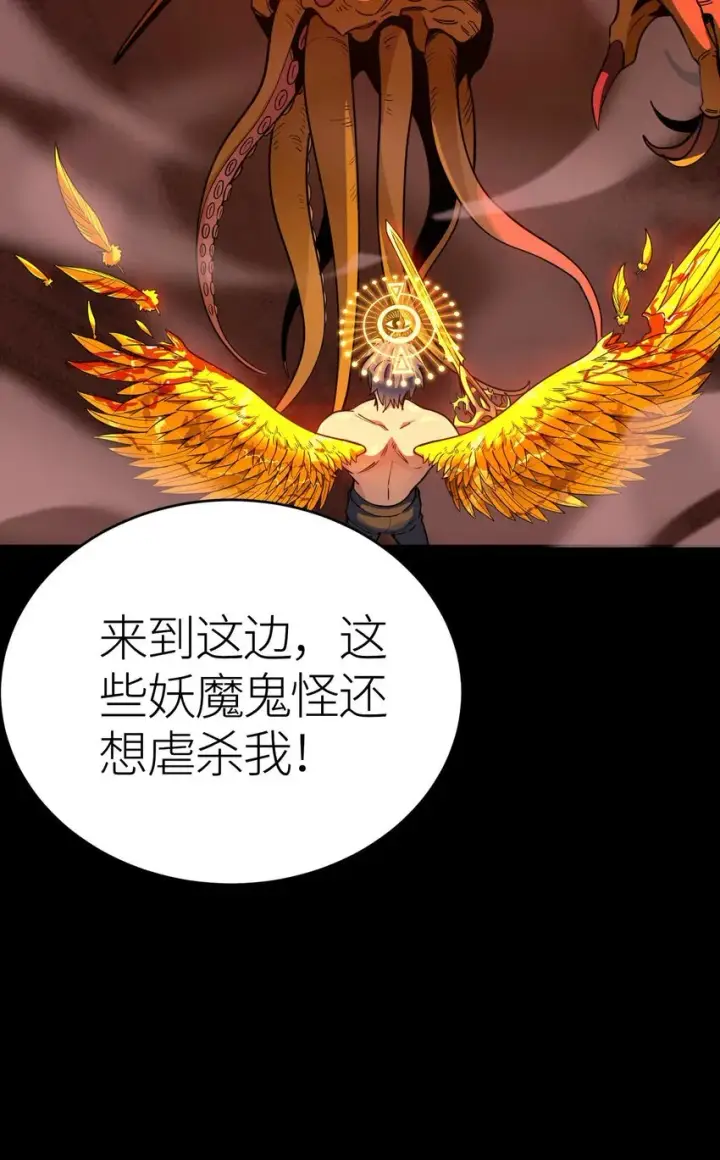 漫画《亡灵天使》第2话 觉醒！！神圣天使第174张图