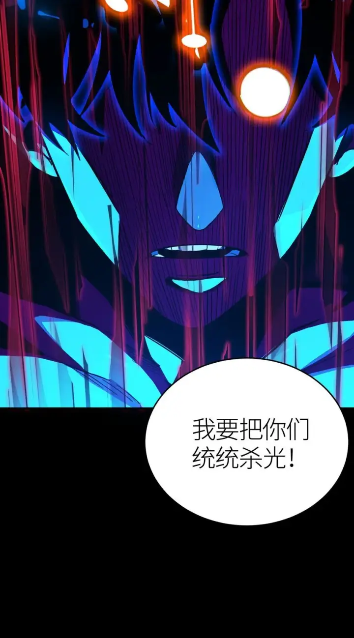 漫画《亡灵天使》第2话 觉醒！！神圣天使第190张图
