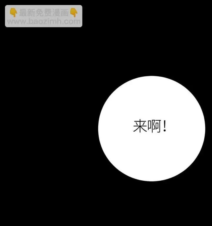 漫画《亡灵天使》第2话 觉醒！！神圣天使第195张图