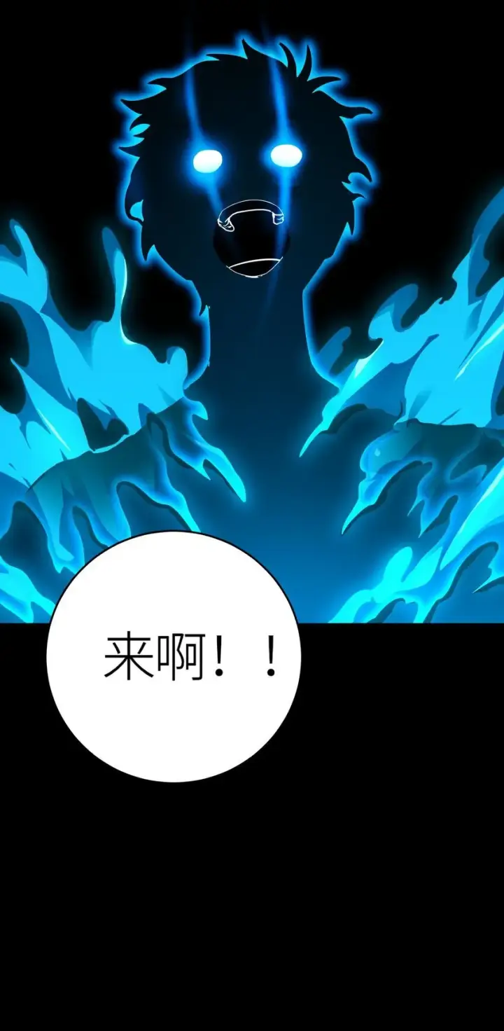 漫画《亡灵天使》第2话 觉醒！！神圣天使第196张图