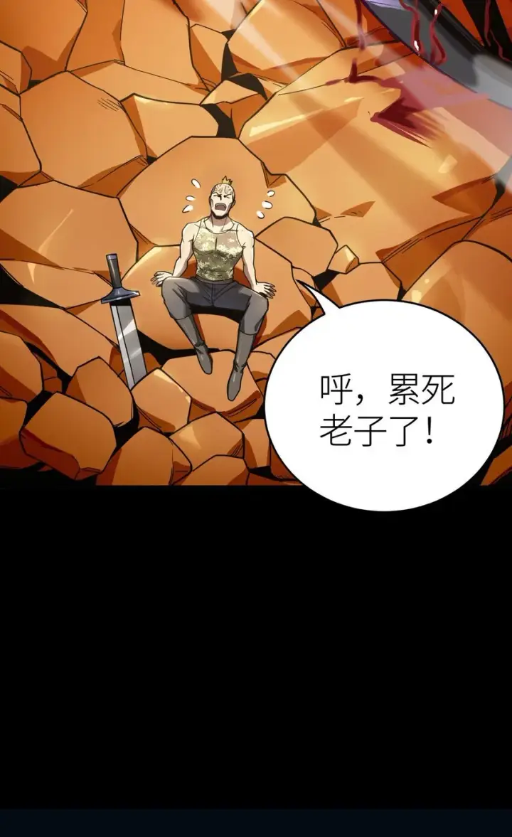 漫画《亡灵天使》第2话 觉醒！！神圣天使第20张图