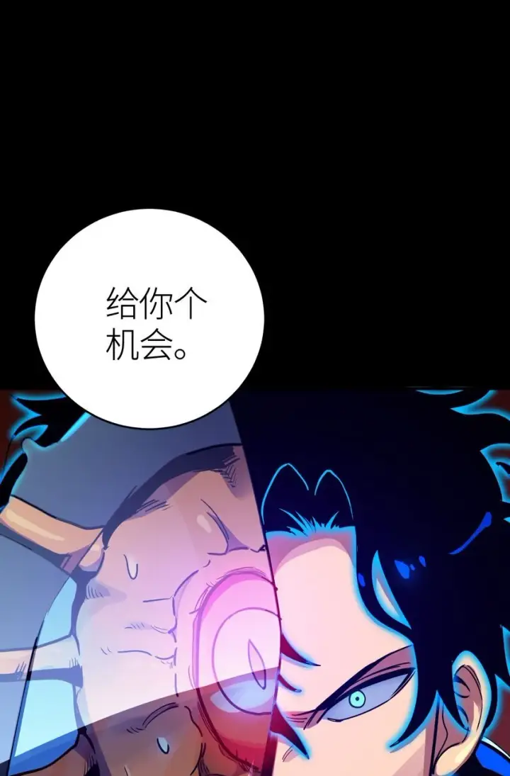 漫画《亡灵天使》第2话 觉醒！！神圣天使第214张图