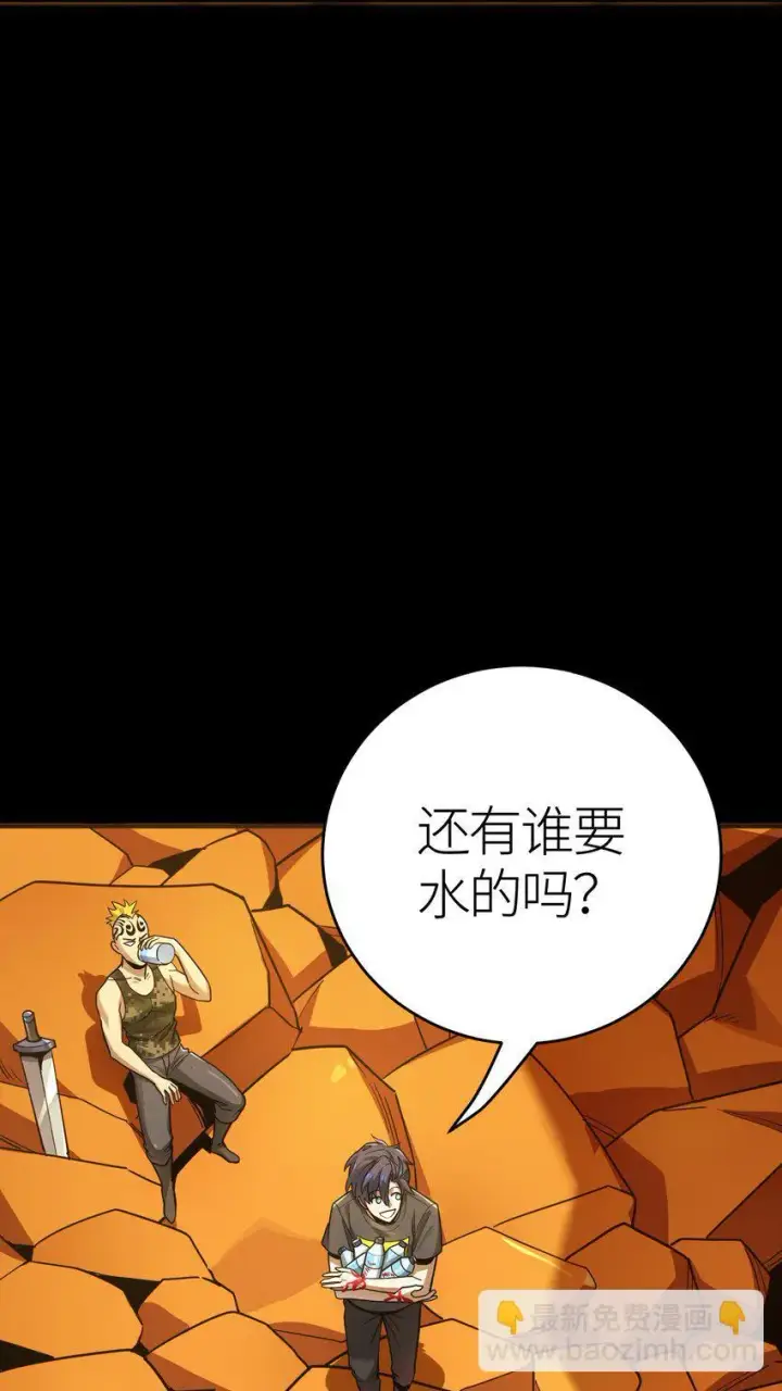 漫画《亡灵天使》第2话 觉醒！！神圣天使第24张图