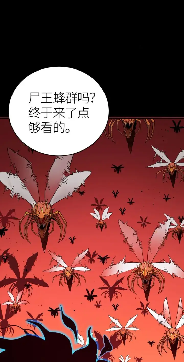 漫画《亡灵天使》第2话 觉醒！！神圣天使第240张图